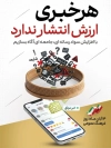 طرح بنر لایه باز روز فرهنگ عمومی شامل وکتور موبایل