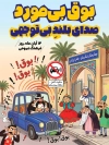 طرح پوستر لایه باز روز فرهنگ عمومی شامل تصویرسازی بیمارستان با فرمت PSD و قابل ویرایش