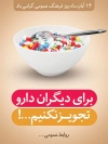 طرح بنر روز فرهنگ عمومی