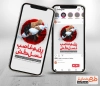طرح قابل ویرایش اینستاگرام روز غزه شامل عکس مادر و کودک فلسطینی