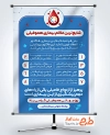 پوستر خام علائم هموفیلی با قابلیت ویرایش المان ها