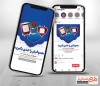 اینستاگرام روز هموفیلی