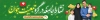 طرح بنر بیلبورد روز جمعیت شامل خوشنویسی جمعیت پویا سرمایه ای برای توسعه پایدار