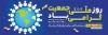 طرح خام بنر پلاکارد روز جهانی جمعیت شامل وکتور کره زمین