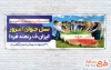 بنر پلاکارد روز جمعیت با قابلیت ویرایش المان ها