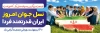 طرح خام بنر پلاکارد روز جهانی جمعیت شامل وکتور نقشه ایران