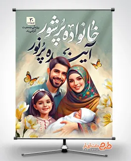 طرح پوستر لایه باز روز جمعیت با تایپوگرافی خانواده پرشور آینده پر نور طرح پوستر لایه باز روز جمعیت شامل تایپوگرافی خانواده پرشور آینده پر نور