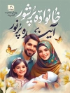 طرح خام بنر روز جهانی جمعیت شامل تایپوگرافی خانواده پرشور آینده پر نور