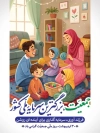 طرح خام بنر روز جهانی جمعیت شامل تایپوگرافی جمعیت بزرگترین سرمایه ملی کشور