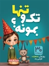 طرح خام بنر روز جهانی جمعیت شامل تصویر دختر و عروسک