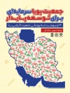 طرح خام بنر روز جهانی جمعیت شامل تایپوگرافی جمعیت بزرگترین سرمایه ملی کشور