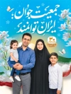 طرح خام بنر روز جهانی جمعیت شامل تایپوگرافی جمعیت بزرگترین سرمایه ملی کشور