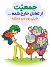 طرح خام بنر روز جهانی جمعیت شامل خوشنویسی خانواده یعنی جریان زندگی