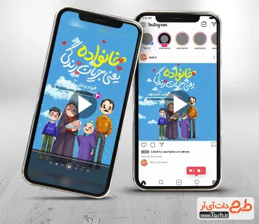 کلیپ اینستاگرام روز ملی جمعیت قابل استفاده برای تیزر و تبلیغات روز جمعیت