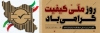 طرح پلاکارد روز کیفیت با وکتور نقشه ایران با فرمت psd و قابلیت ویرایش