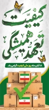 دانلود بنر روز ملی کیفیت شامل عکس جعبه و فرمت psd و قابلیت ویرایش
