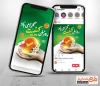 قالب اینستاگرام روز کیفیت شامل خوشنویسی روز ملی کیفیت گرامی باد