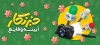 طرح لایه باز لیوان روز خبرنگار شامل تایپوگرافی خبرنگار