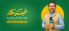 طرح لایه باز لیوان روز خبرنگار شامل تایپوگرافی خبرنگار و فرمت psd و قابلیت ویرایش
