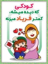 پوستر روز کودک شامل تصویرسازی مادر و دختر