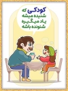پوستر روز کودک شامل تصویرسازی پدر و دختر