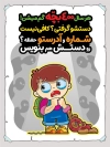 پوستر روز کودک شامل تصویرسازی پسر بچه