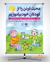 دانلود بنر روز جهانی کودک شامل وکتور کودکان و اسباب بازی جهت چاپ بنر و پوستر روز کودک