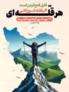 طرح بنر روز ملی کوهنوردی شامل عکس کوهنورد