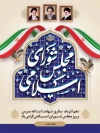 طرح پوستر روز مجلس شورای اسلامی با خوشنویسی مجلس شورای اسلامی