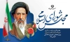 بنر لایه باز روز جلس شورای اسلامی شامل خوشنویسی مجلس شورای اسلامی