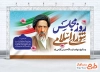 طرح آماده بنر روز مجلس با نقاشی دیجیتال آیت الله مدرس