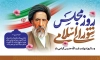 طرح بنر خام روز مجلس شورای اسلامی شامل خوشنویسی روز مجلس شورای اسلامی