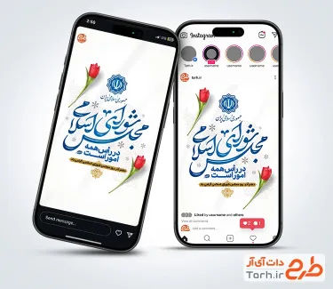 طرح لایه باز پست و استوری روز مجلس شامل وکتور گل لاله