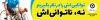 دانلود طرح بیلبورد روز معلولان شامل عکس ویلچر