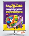 دانلود بنر روز عقب ماندگی ذهنی با قابلیت ویرایش المان ها