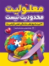 پوستر روز عقب ماندگی ذهنی