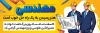 طرح پلاکارد روز مهندسی شامل عکس کلاه ایمنی