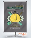 طرح خام پوستر روز مهندس با قابلیت ویرایش المان ها