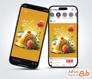 دانلود استوری روز مهندس با عکس کلاه ایمنی