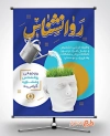 دانلود بنر روز روانشناس و مشاوره شامل تایپوگرافی روانشناس