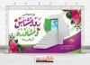 طرح بنر لایه باز روز روانشناس و مشاوره شامل تایپوگرافی روانشناس و مشاوره