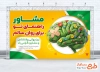 طرح خام بنر روز روانشناس و مشاوره به صورت لایه باز