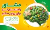 طرح بنر روز روانشناس شامل تایپوگرافی روانشناس و مشاوره