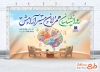 دانلود بنر روز روانشناس و مشاوره با تصویرسازی مغز