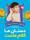 بنر روز ناشنوایان شامل عکس کودک با فرمت PSD و قابل ویرایش