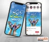 قالب پست اینستاگرام روز جهانی ناشنوایان شامل خوشنویسی زبان من دست من است