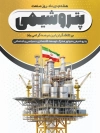 دانلود بنر روز پتروشیمی شامل عکس پالایشگاه