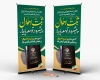 طرح استند روز ثبت احوال شامل عکس شناسنامه