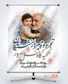 پوستر خام روز خانواده و تکریم بازنشستگان شامل عکس پدربزرگ و کودک