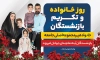 طرح بنر روز خانواده شامل عکس پدر بزرگ و مادربزرگ جهت چاپ بنر و پوستر روز خانواده